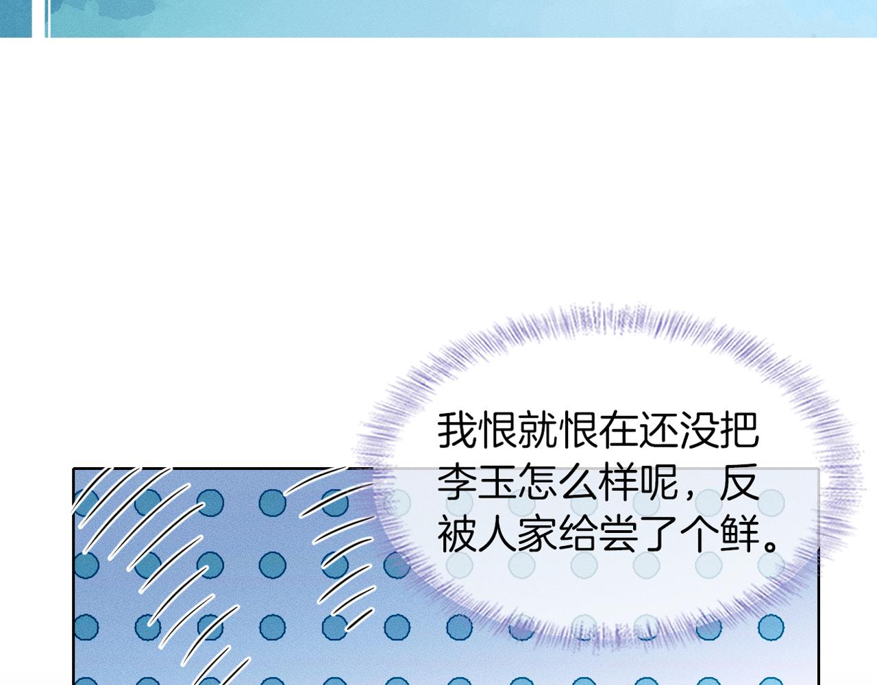 第34话 我偏要纠缠不休！76