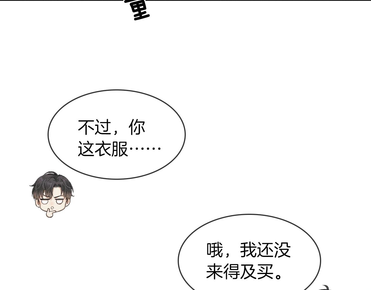 第11话 如此的芬芳诱人34