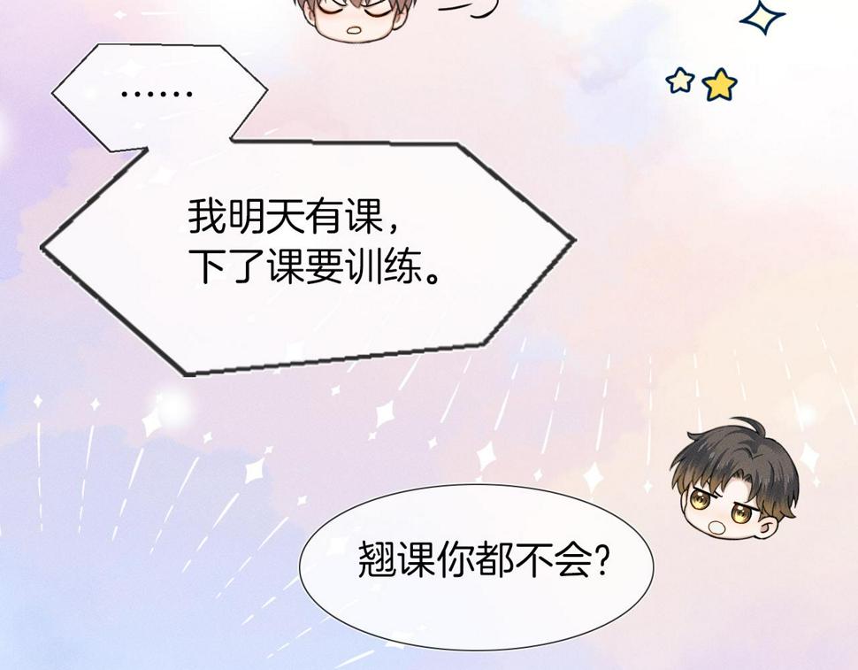第40话 简隋英的新造型15