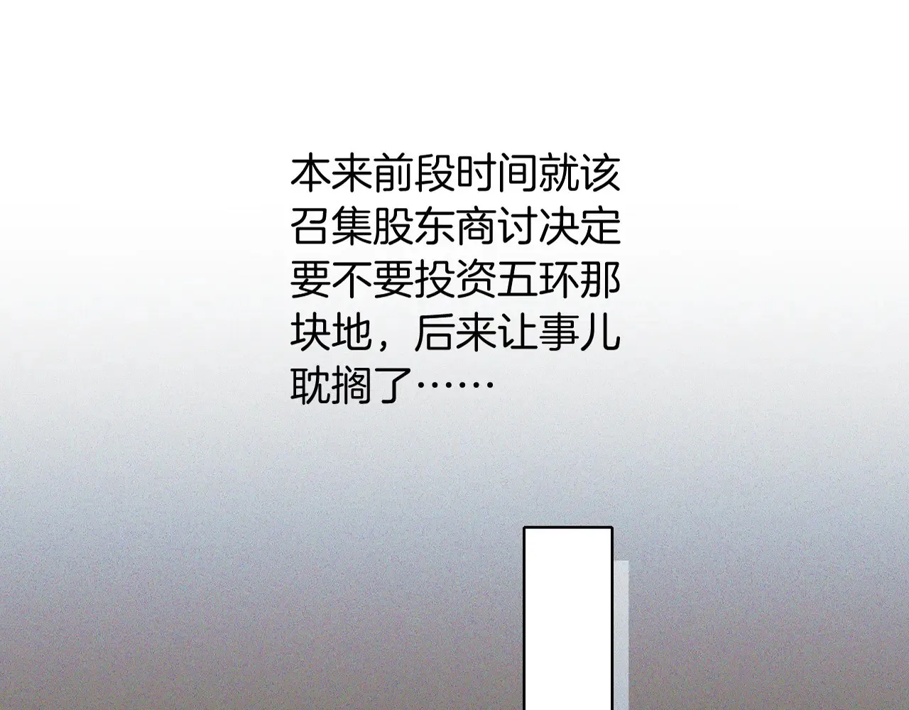 第78话 小林子的背叛10