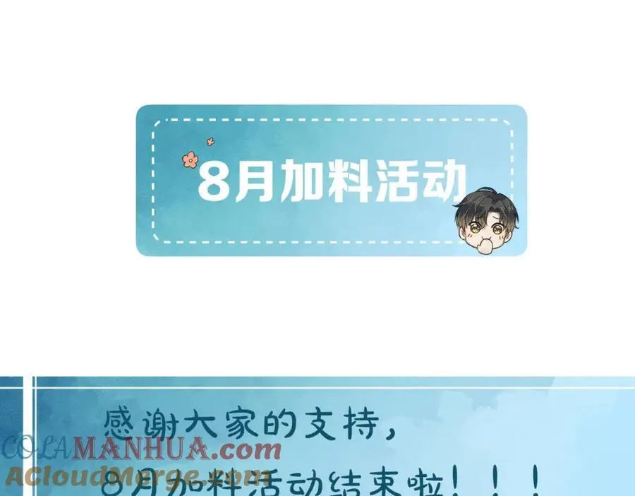 8月加料获奖名单＆假条4