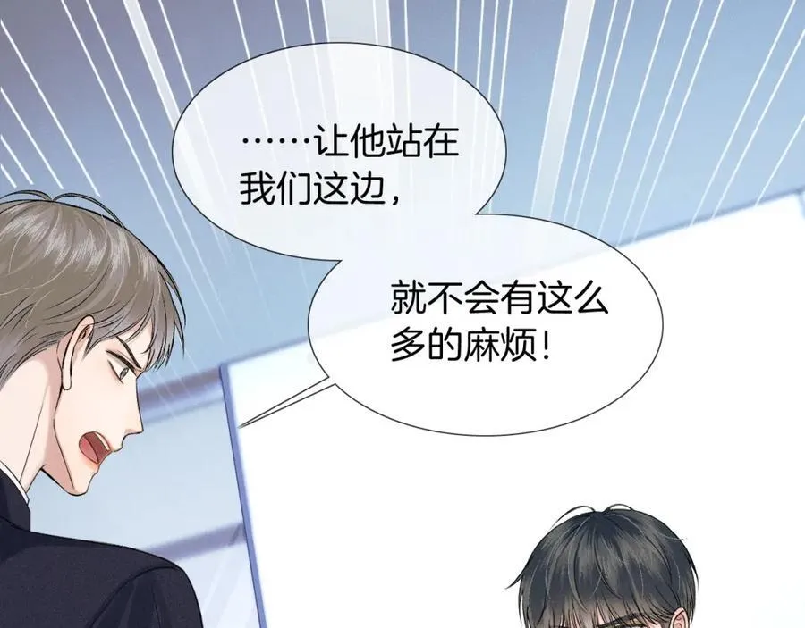 第74话 争执10