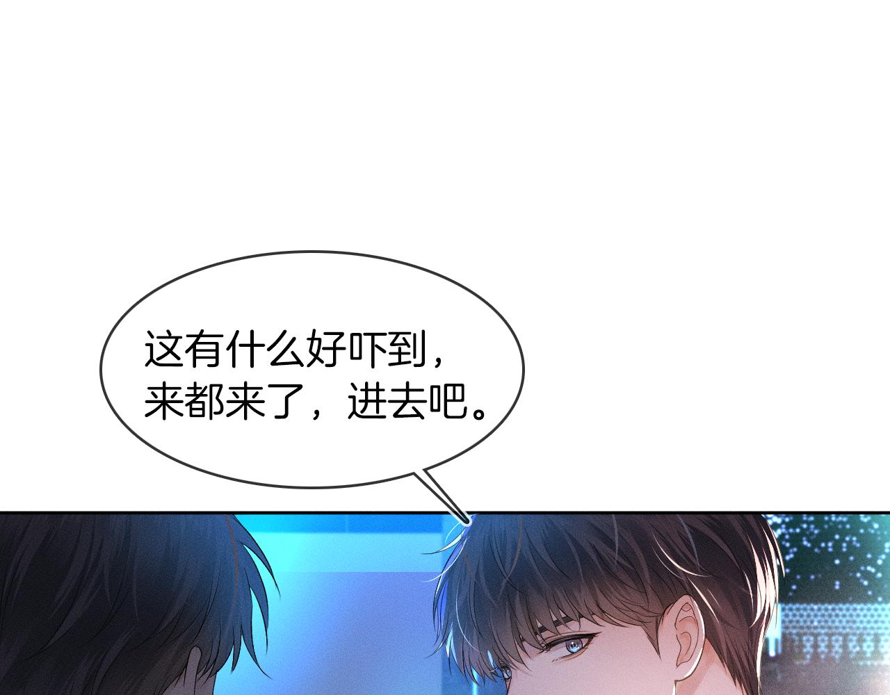 第8话 会不会梦到我啊94