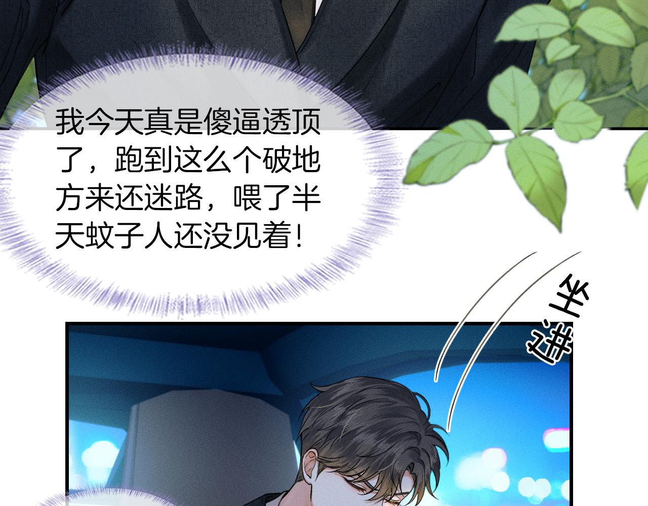 第33话 白跑一趟图什么58