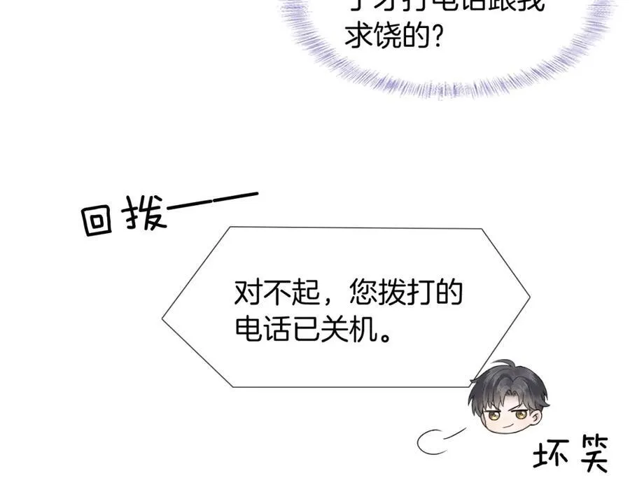 第72话 小李子，学的挺快啊46