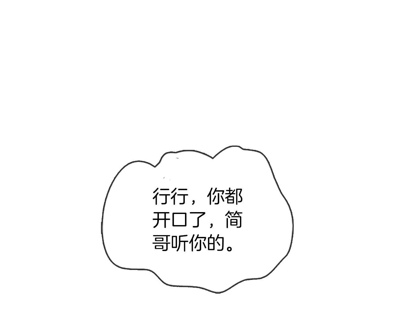 第4话 我们关系不一样57