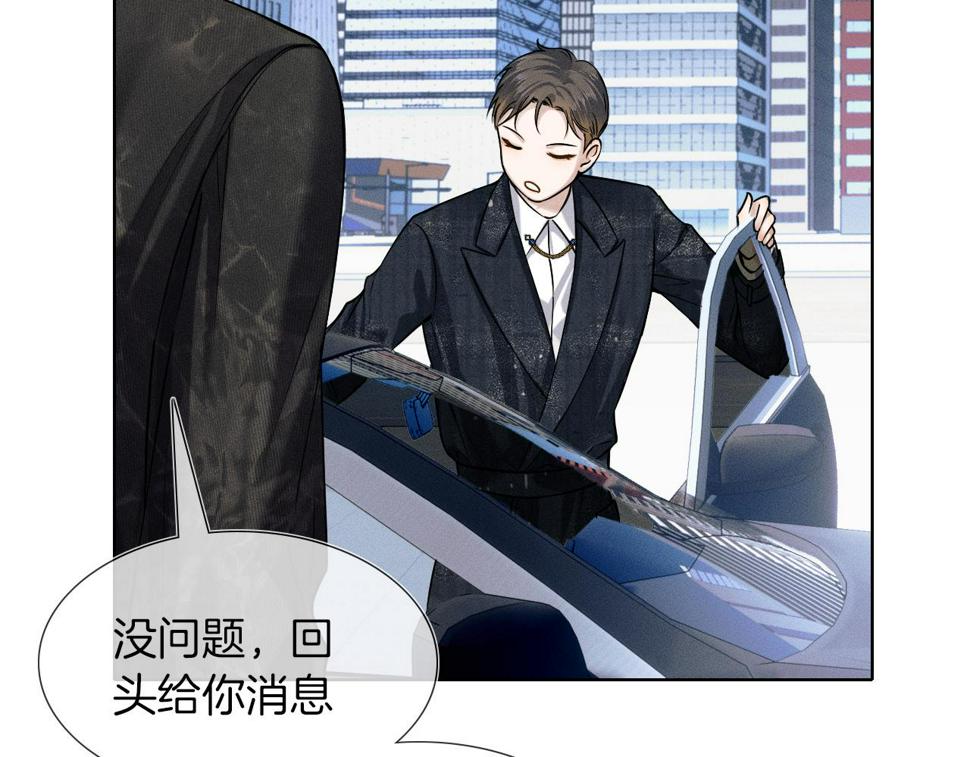 第40话 简隋英的新造型56