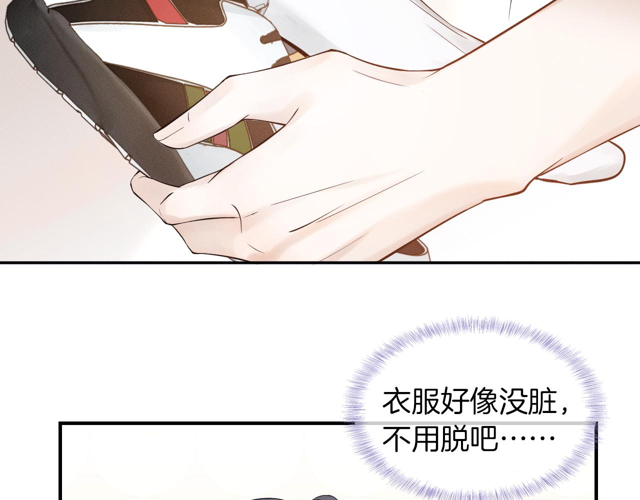 第21话 明早清醒再算账6