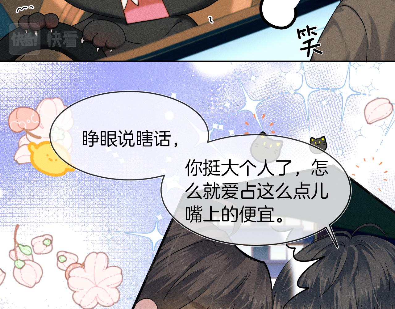 第38话 我就值三十八块？24
