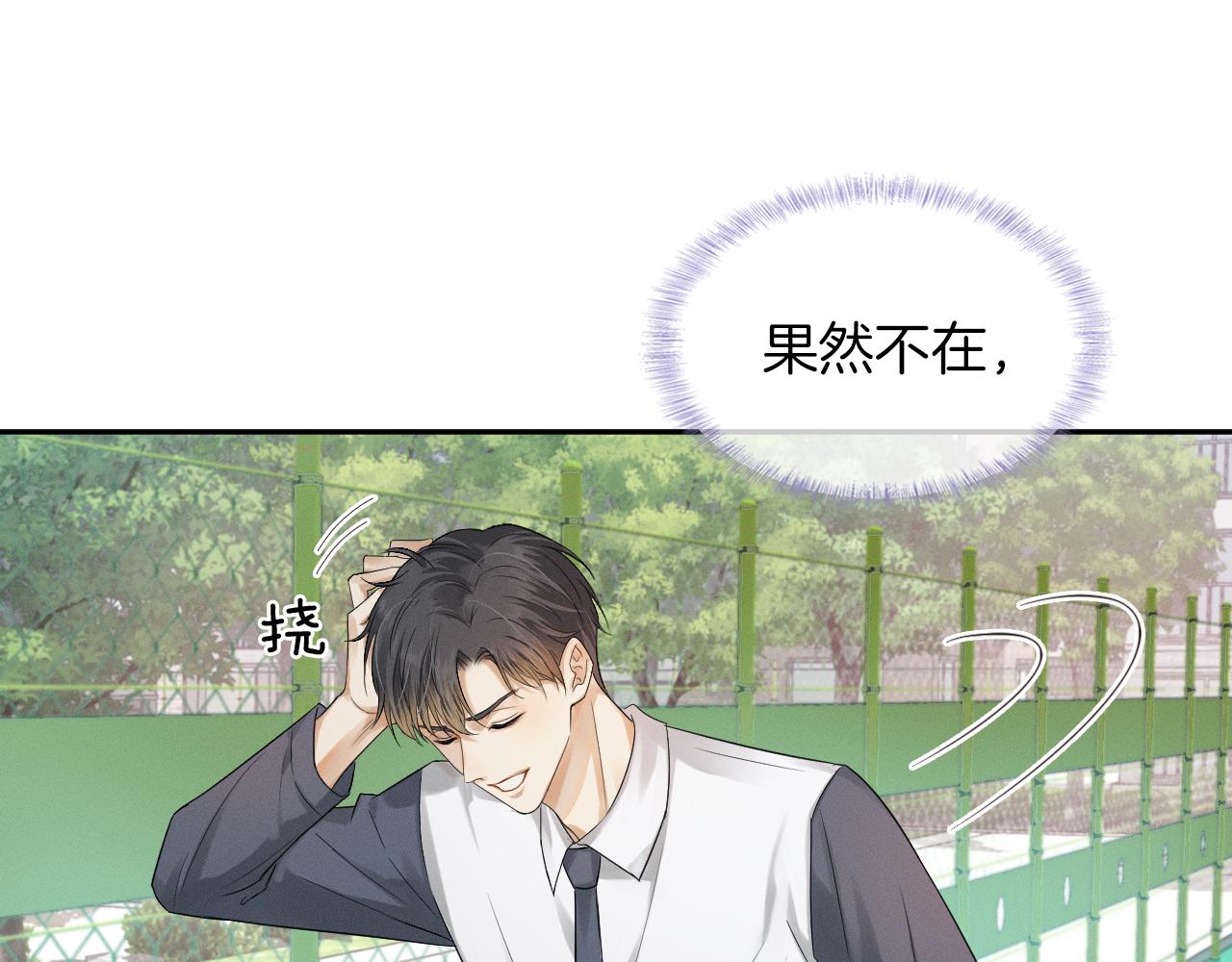 第4话 我们关系不一样77