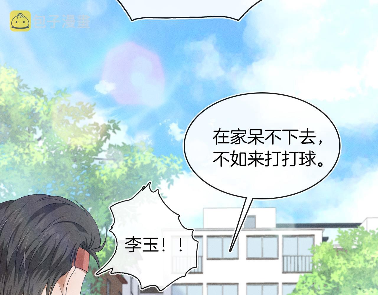第4话 我们关系不一样91