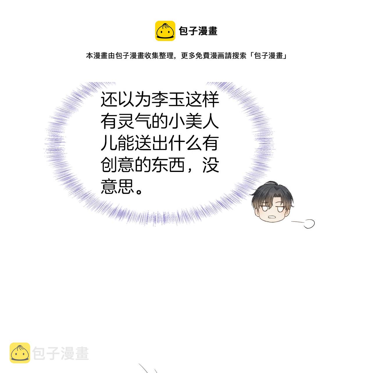 第4话 我们关系不一样28