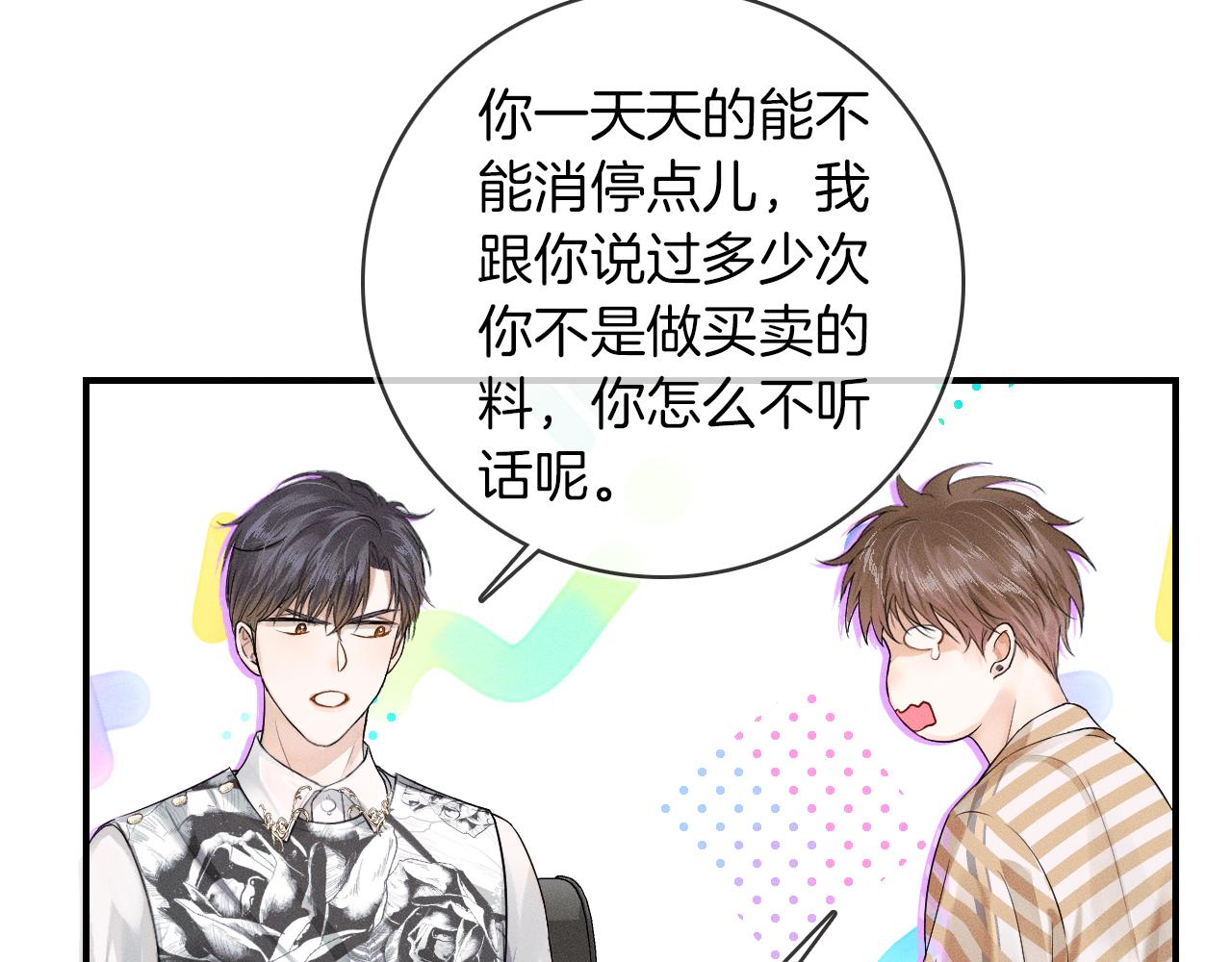 第17话 中午跟我去吃饭61