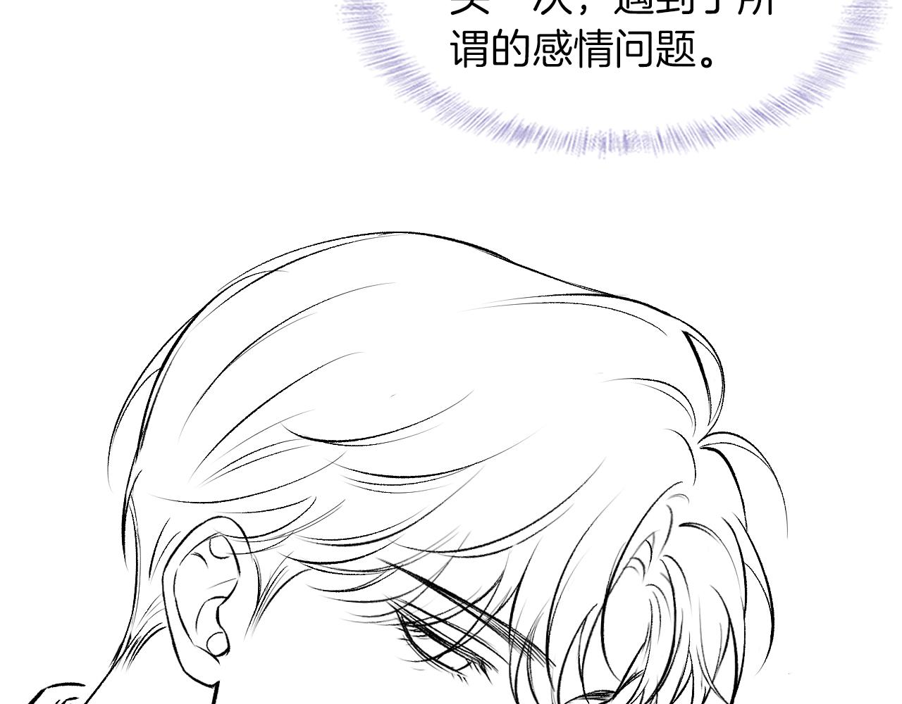 第38话 我就值三十八块？83