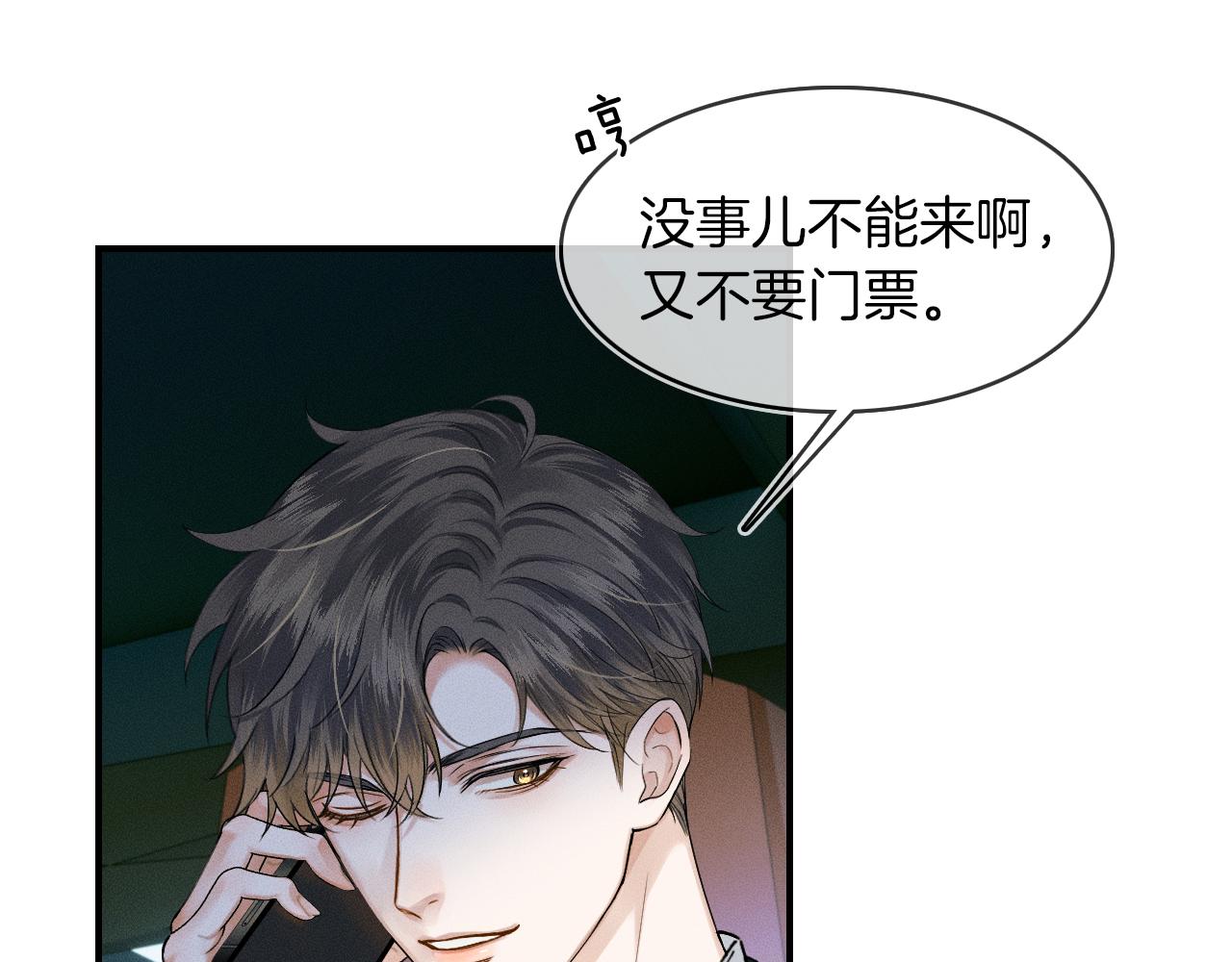 第34话 我偏要纠缠不休！16