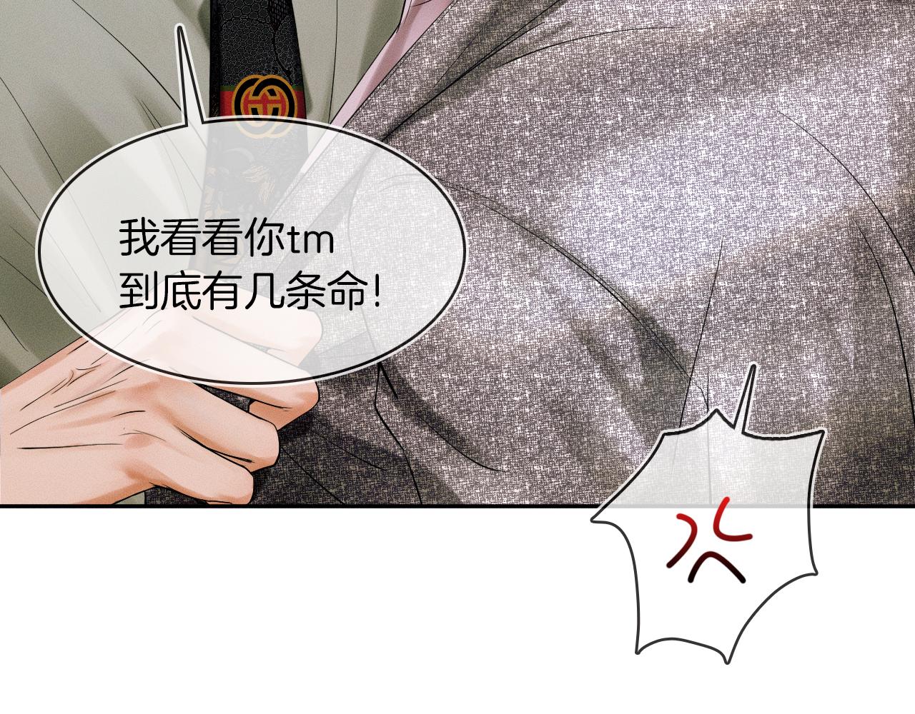 第22话 最后一次给你脸77