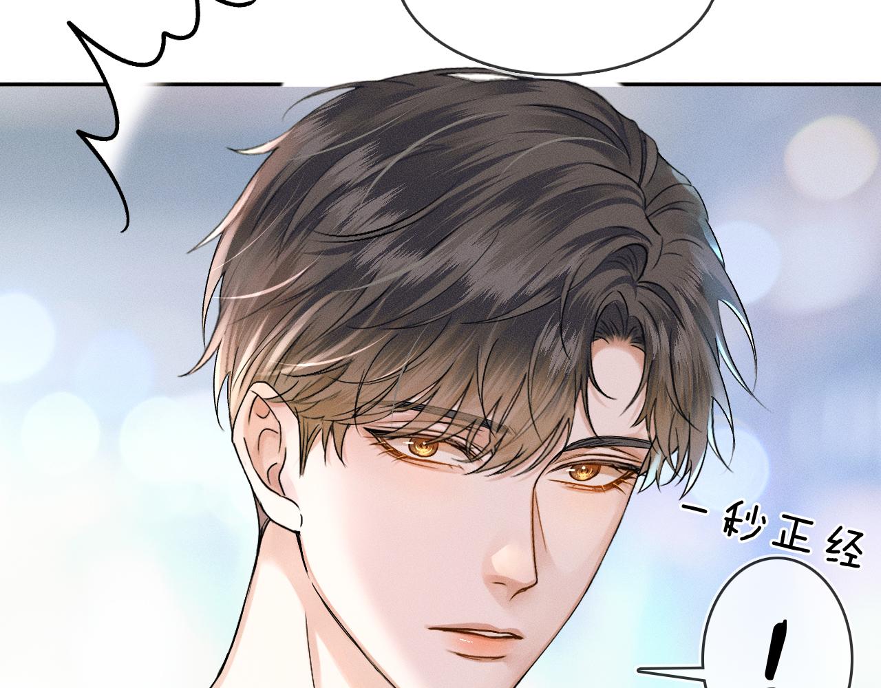 第31话 你们俩在一起吗76