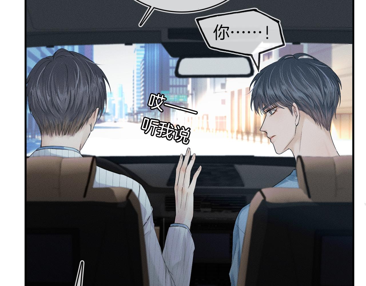 第16话 你别急着拒绝我85