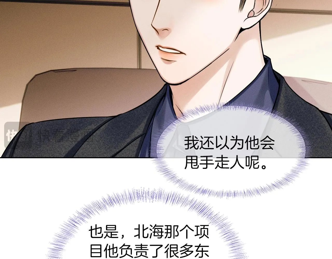 第55话 该怎么修复这段恶劣关系50