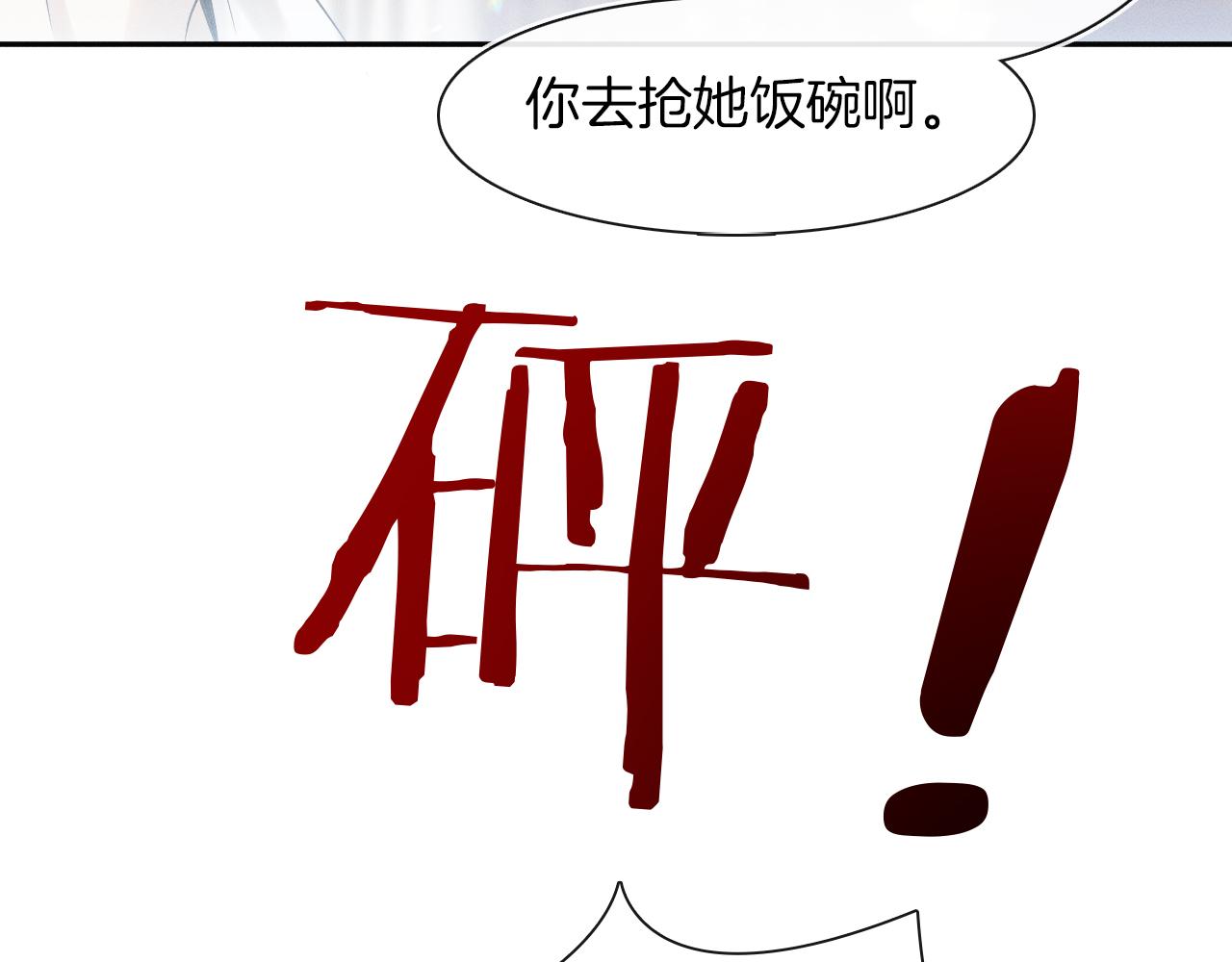 第8话 会不会梦到我啊42