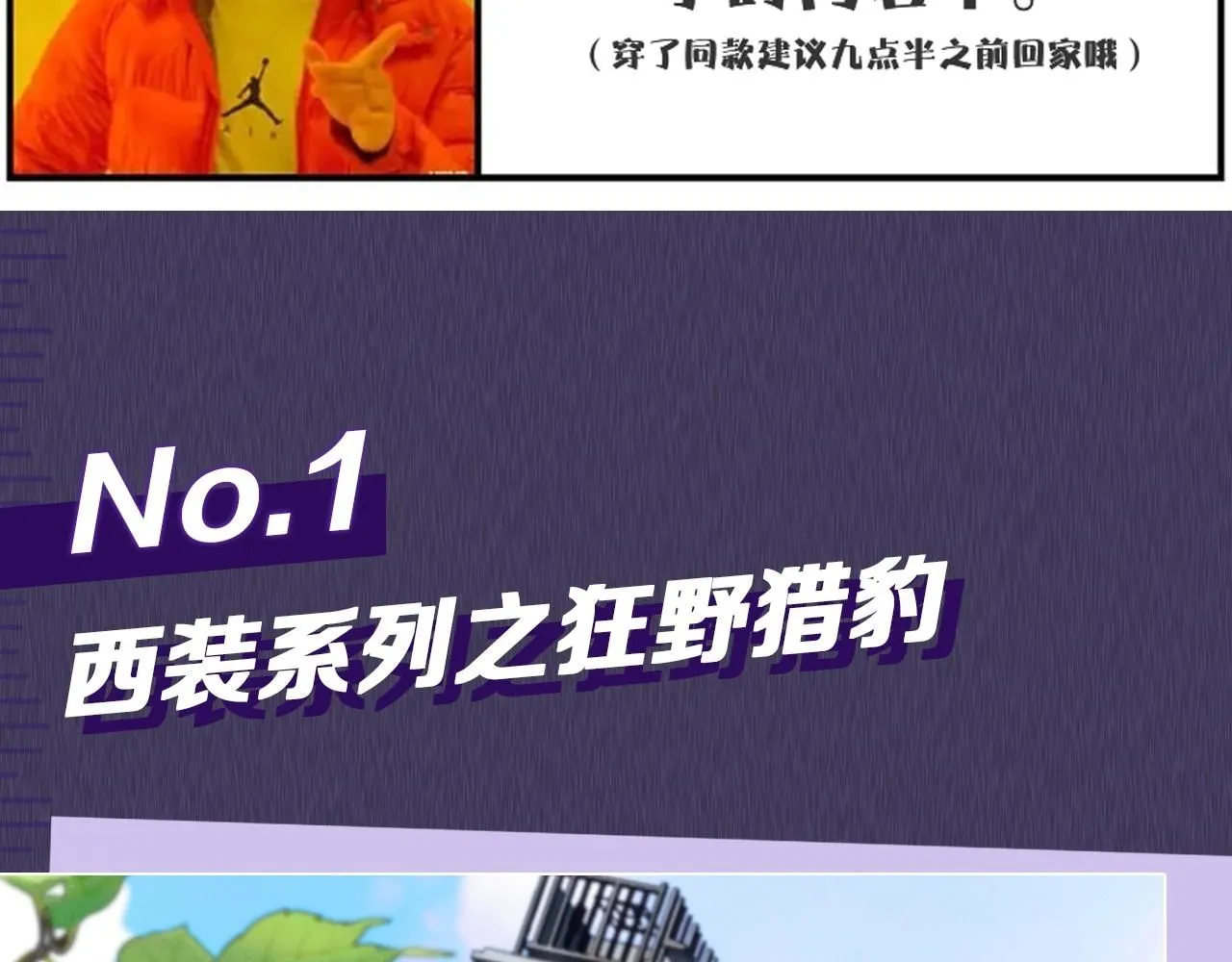 第五期 跟着简哥学穿搭7