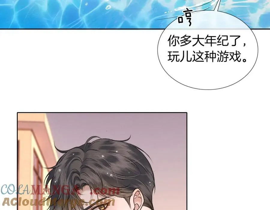 第71话 输了的来那个呗？48