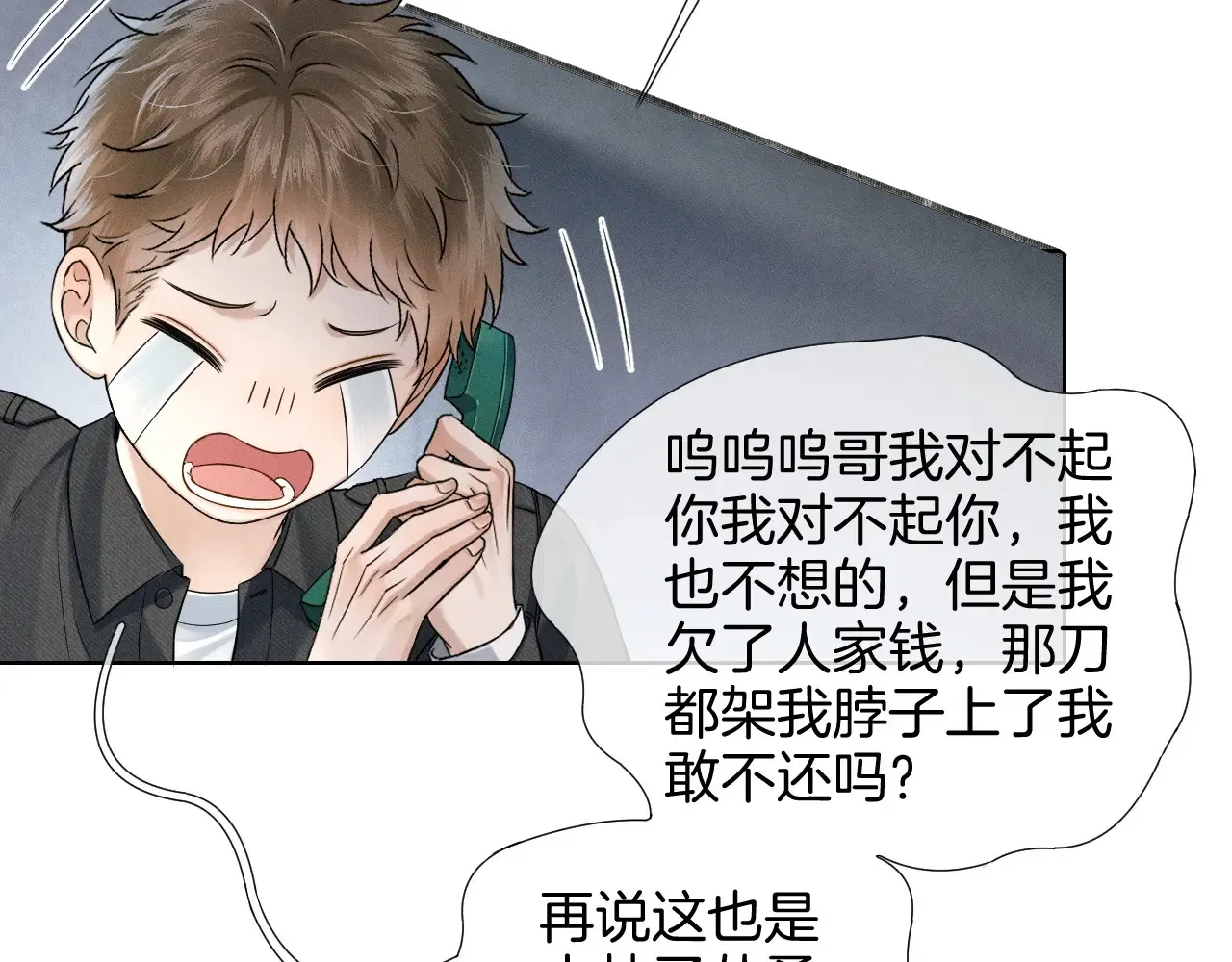 第78话 小林子的背叛41