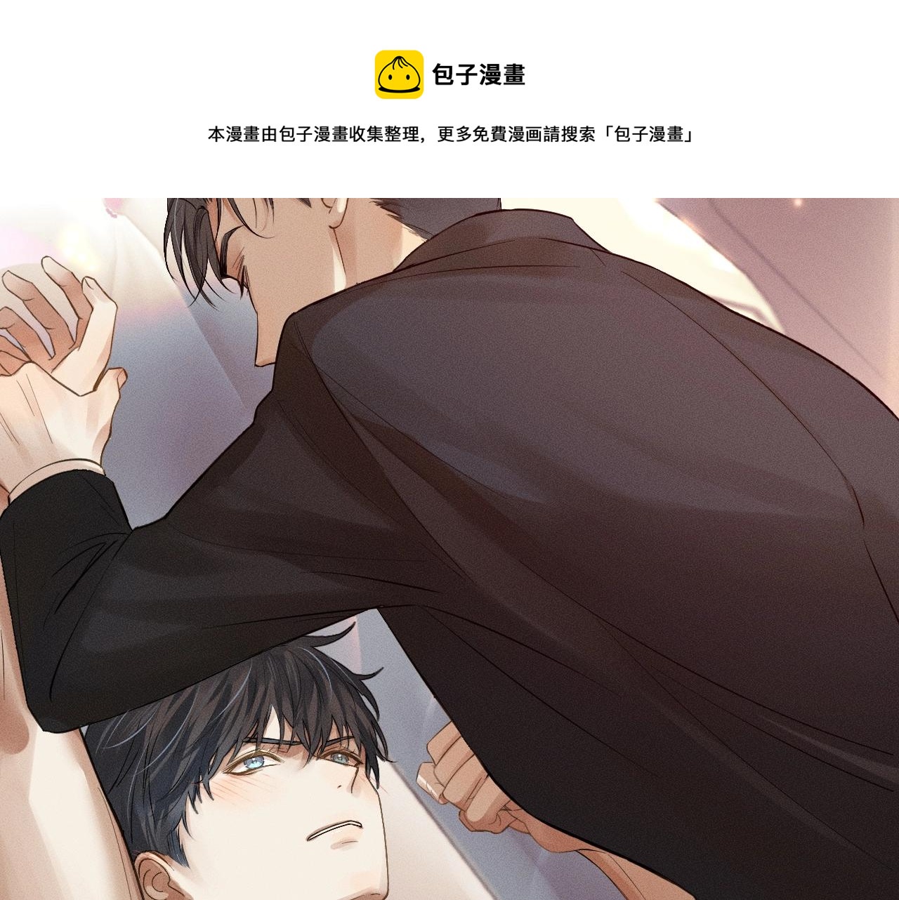 第1话 对他一见钟情了76