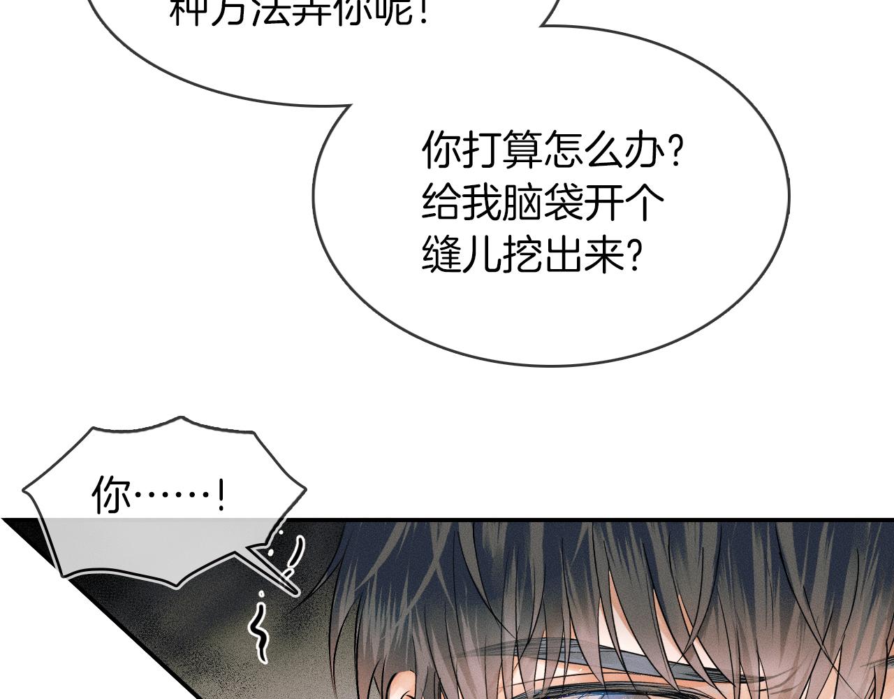 第23话 老子今天弄死你32