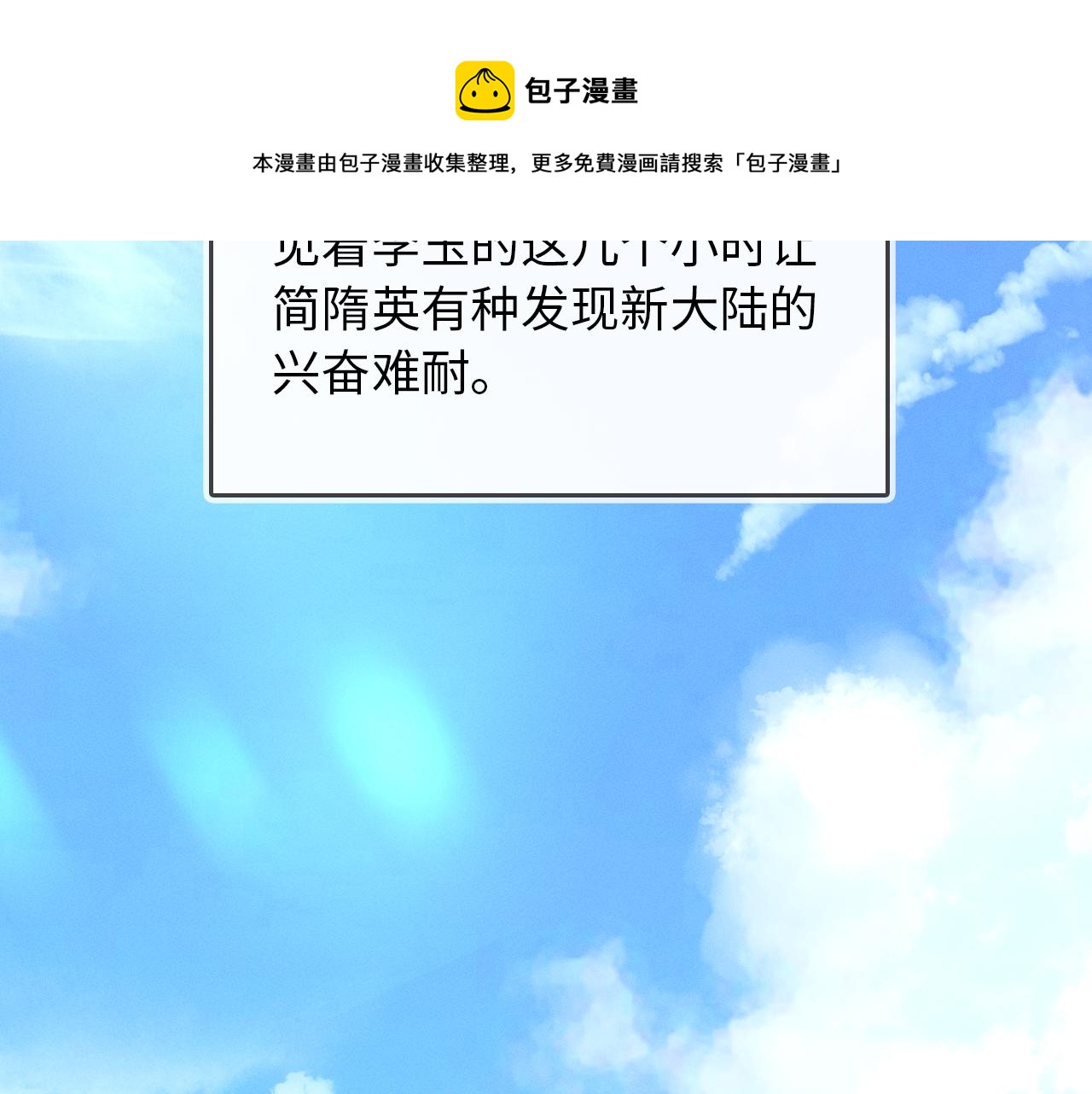 第3话 说吧看上哪个了44