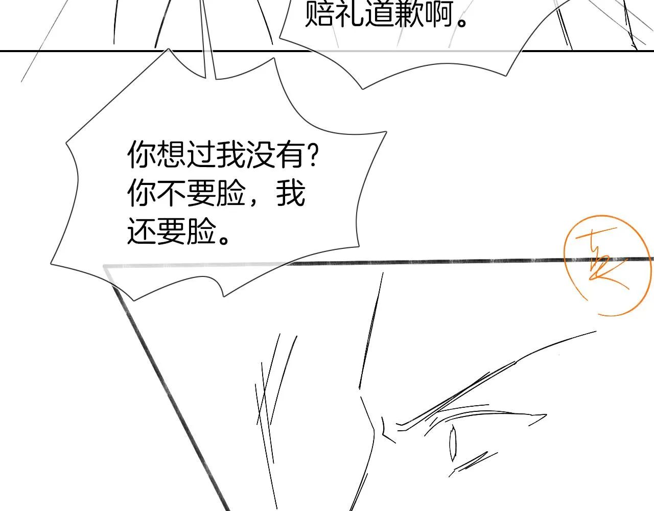 第46话 特别想逗他87