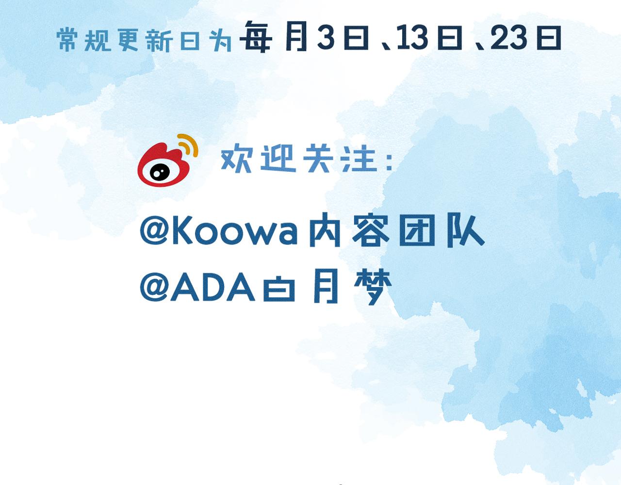 第36话 撩完就想跑？82