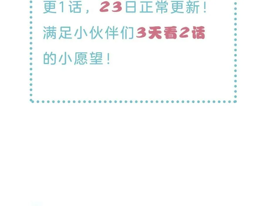 第35话 让你假正经76