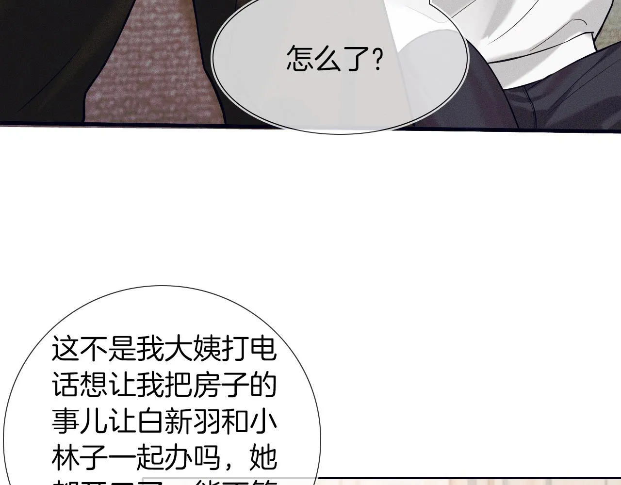 第44话 让眼睛休息一下59