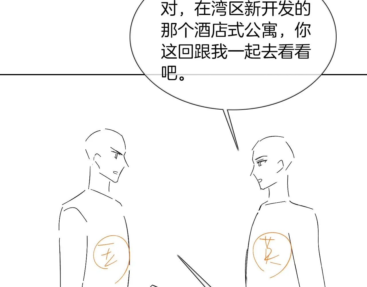 第59话 再给我做一次饭吧59