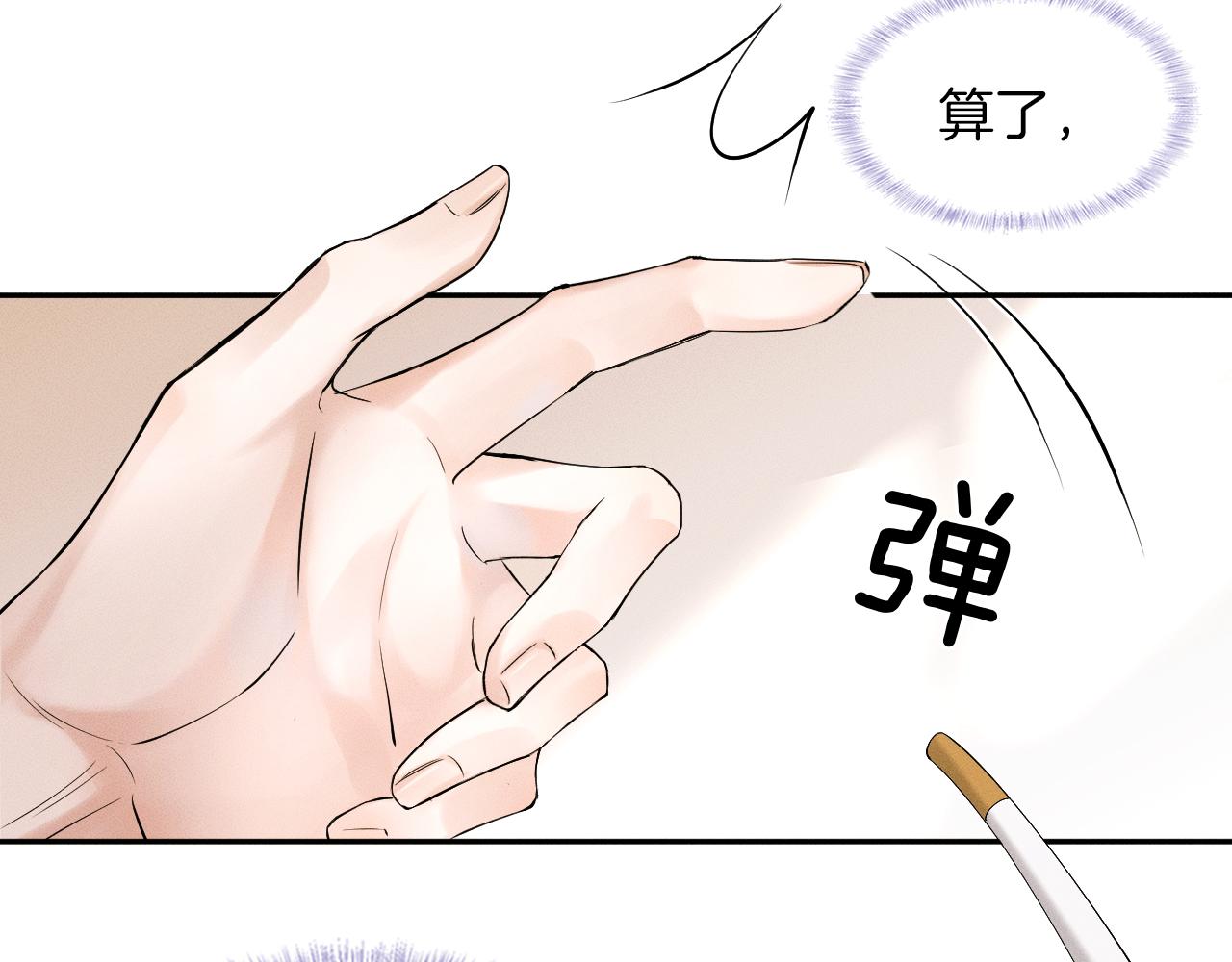 第24话 早晚得让他知道26