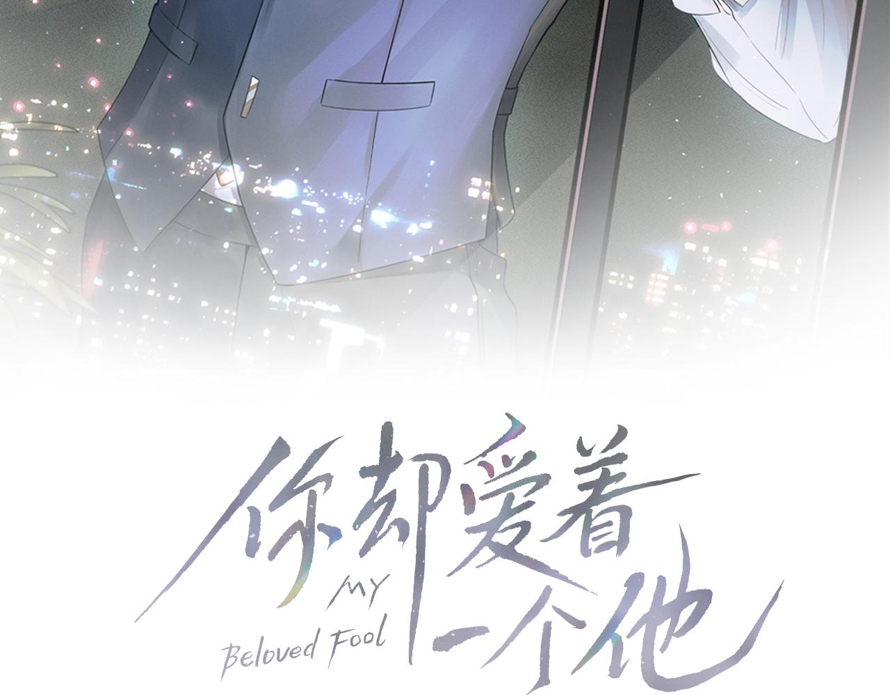 第21话 明早清醒再算账25