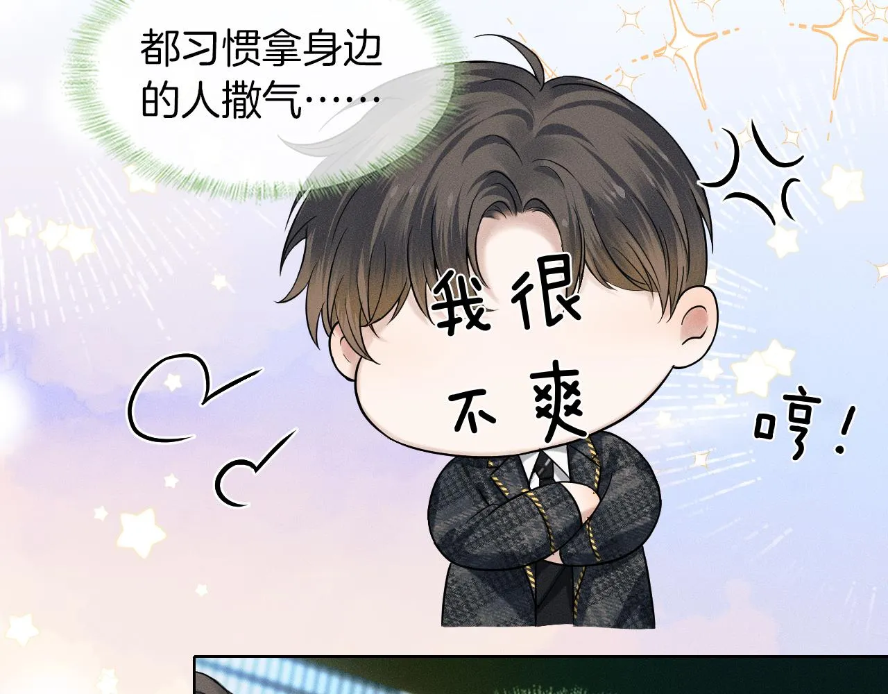 第49话 我们之间到此为止51