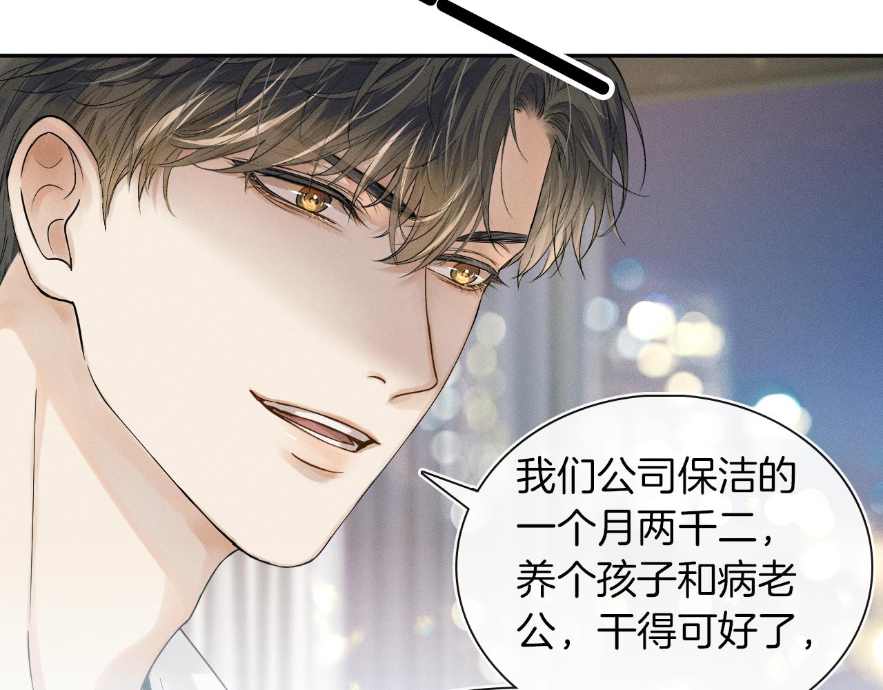 第8话 会不会梦到我啊41