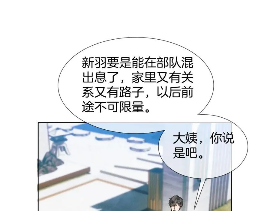 第70话 情侣戒指要吗？37