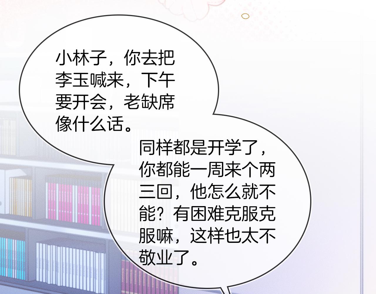 第24话 早晚得让他知道75
