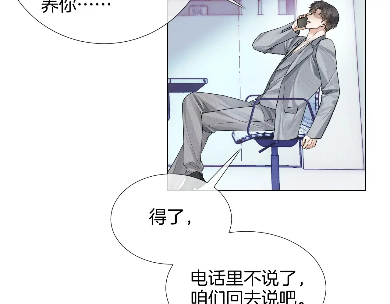第78话 小林子的背叛26