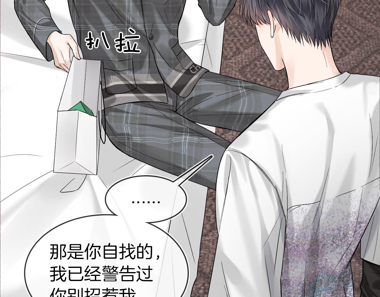 第29话 要不把我娶过门9