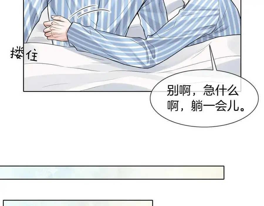 第66话 这是你自己送上门的22