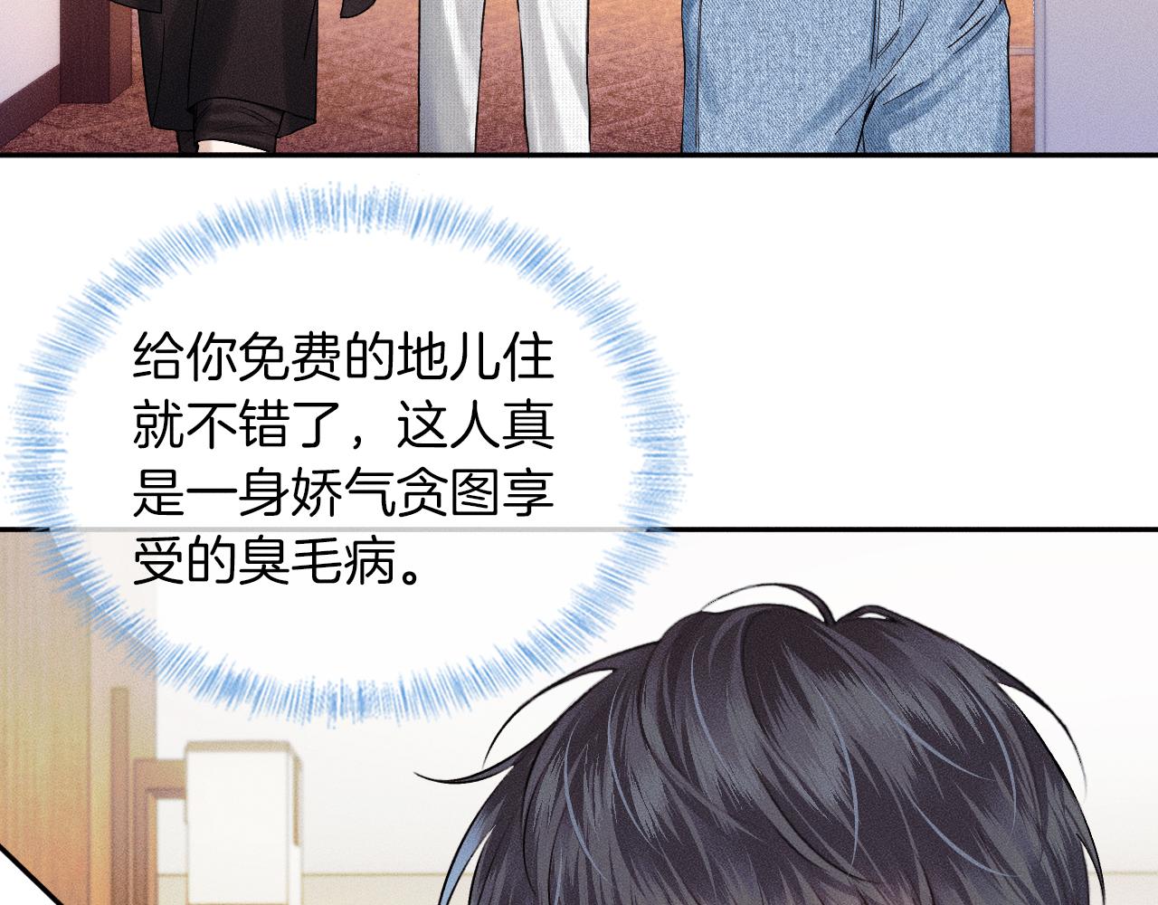第24话 早晚得让他知道96