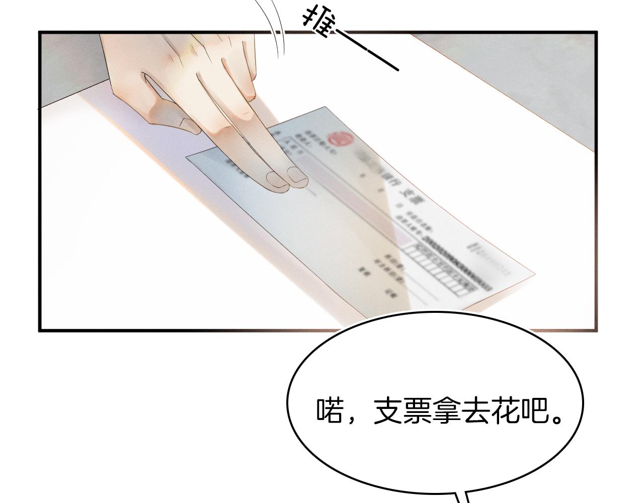 第4话 我们关系不一样29