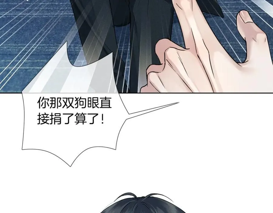 第75话 我真是瞎了眼73