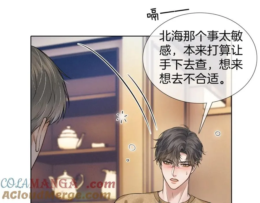 第73话 抑制不住的非分之想30