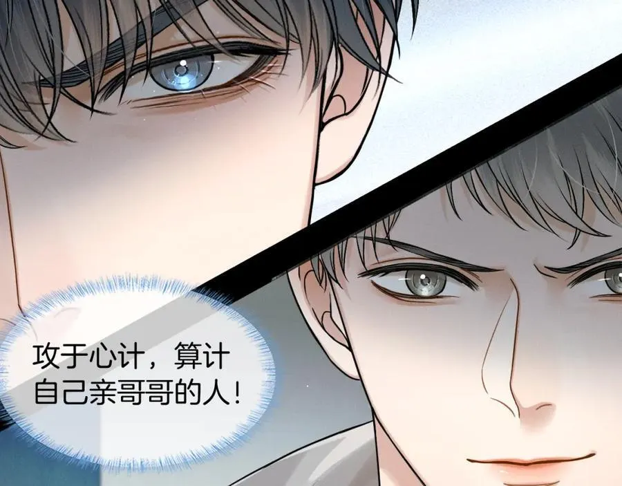 第75话 我真是瞎了眼44