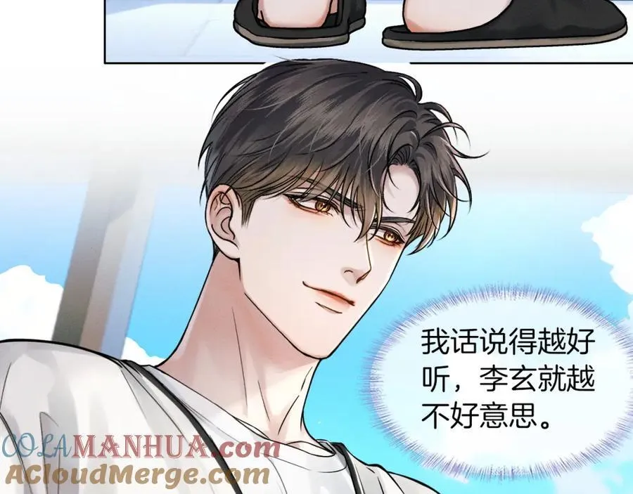 第58话 李玉登门道歉12